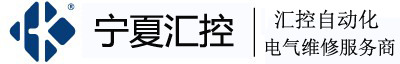 寧夏匯控自動(dòng)化設備有限公司